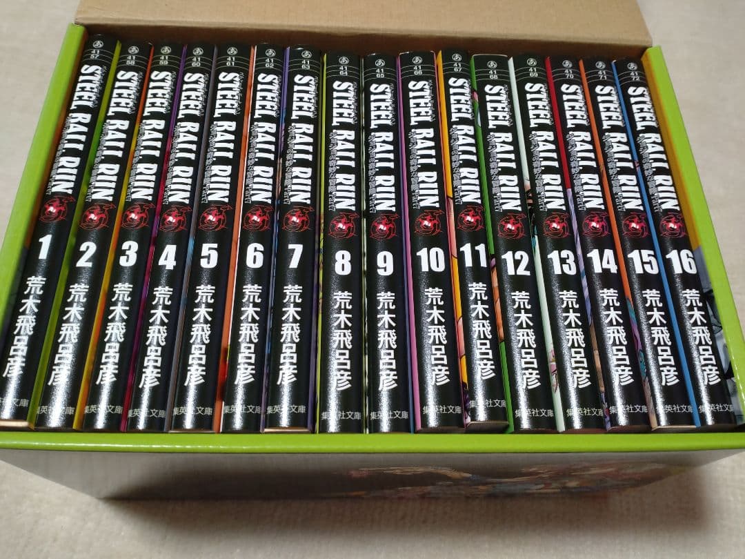 STEEL BALL RUN 全16巻セット Part 2