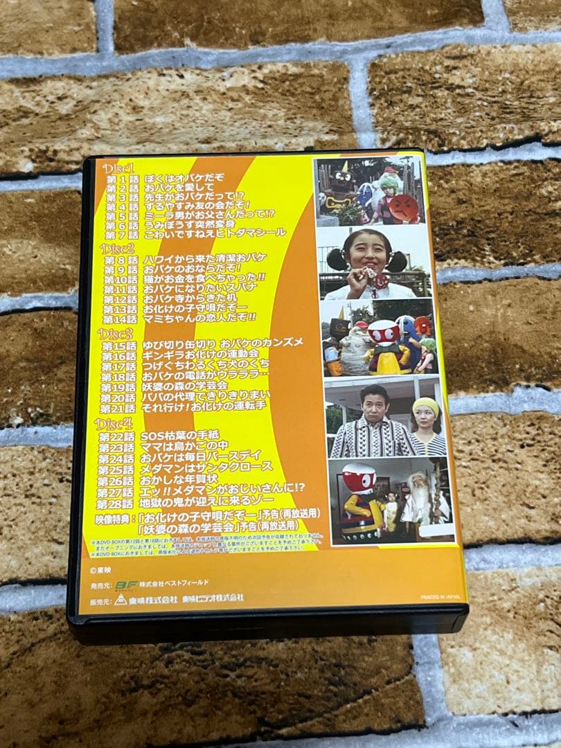 ぐるぐるメダマン DVD-BOX デジタルリマスター版〈4枚組〉