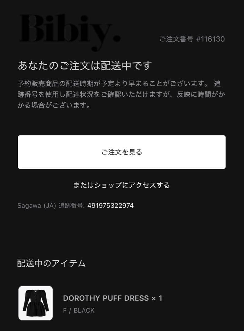 Bibiy. DOROTHY PUFF DRESS ブラック