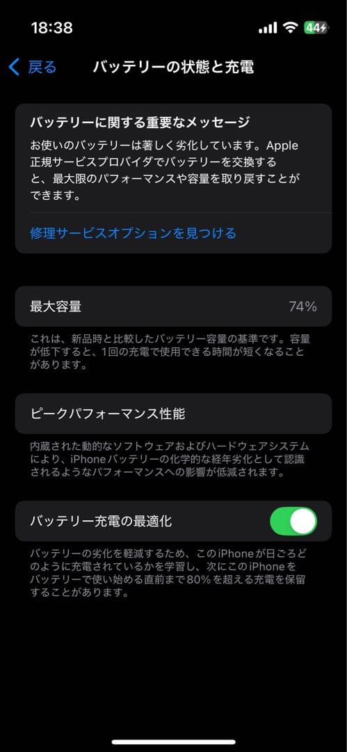 iPhone13mini 128GB グリーン
