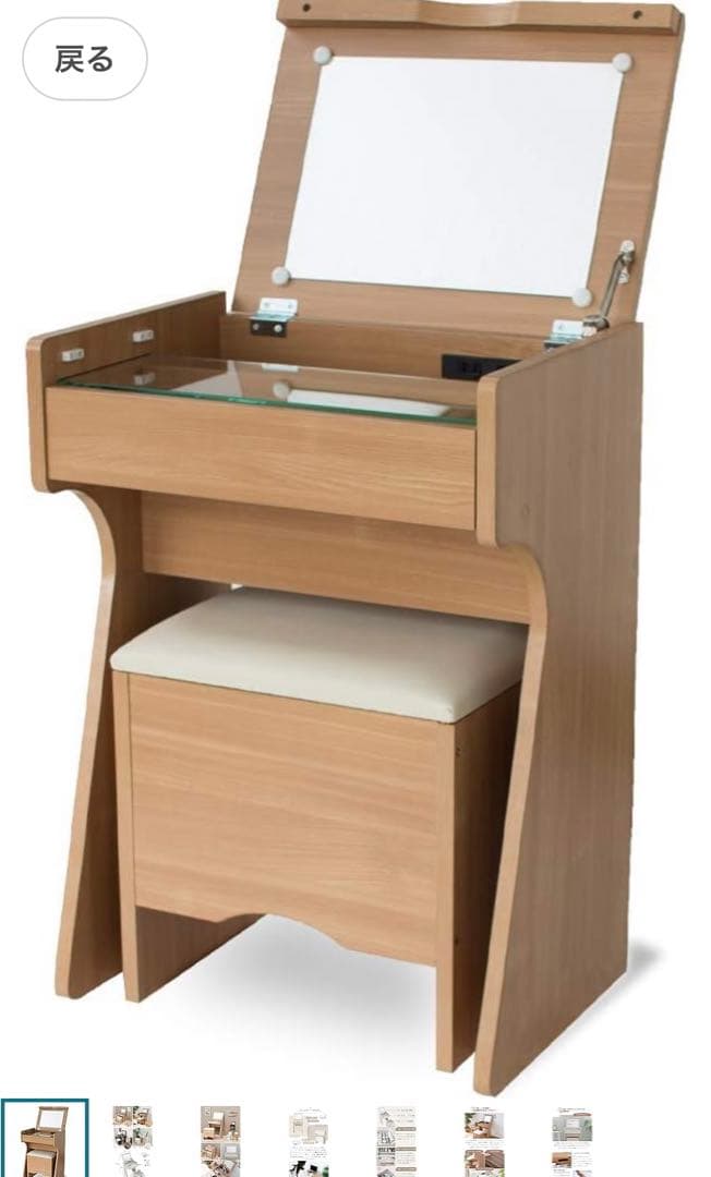 コンパクトドレッサー　鏡台　化粧台　デスク　スーツル　ナチュラル