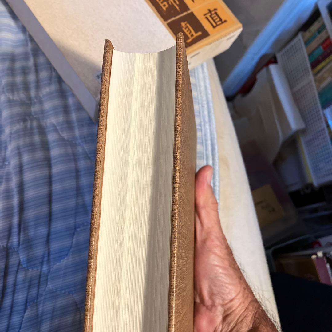 解説字体辞典　江守賢治