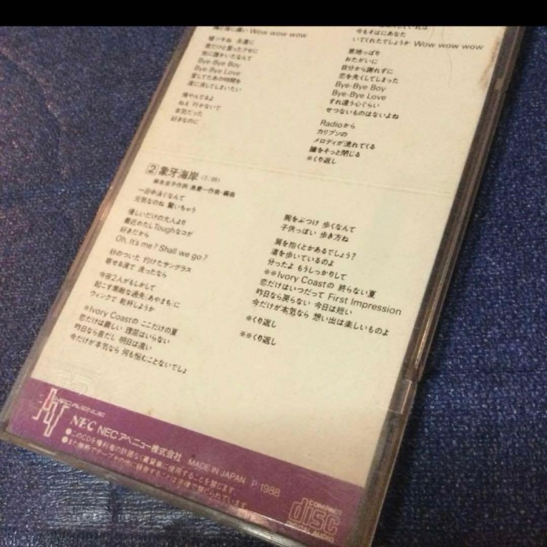 J・トリップス　ストロベリーペインの夏　8センチ8cmシングル　J trips