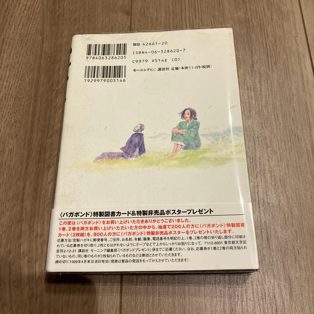 バガボンド　全巻初版　1〜37巻セット
