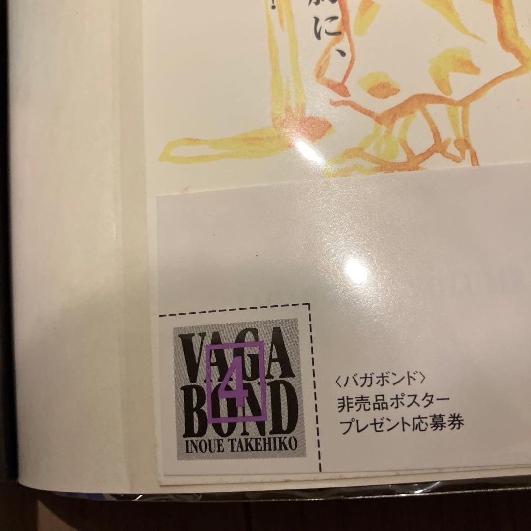 バガボンド　全巻初版　1〜37巻セット