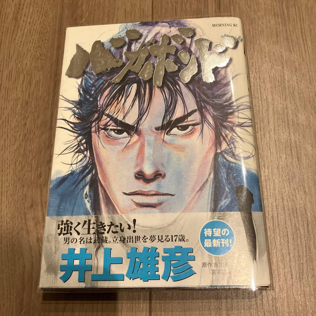 バガボンド　全巻初版　1〜37巻セット