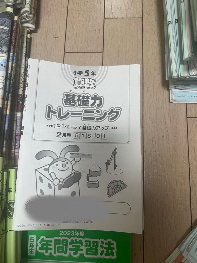2023年度サピックス5年生テキスト1年分 算数 国語　理科　社会