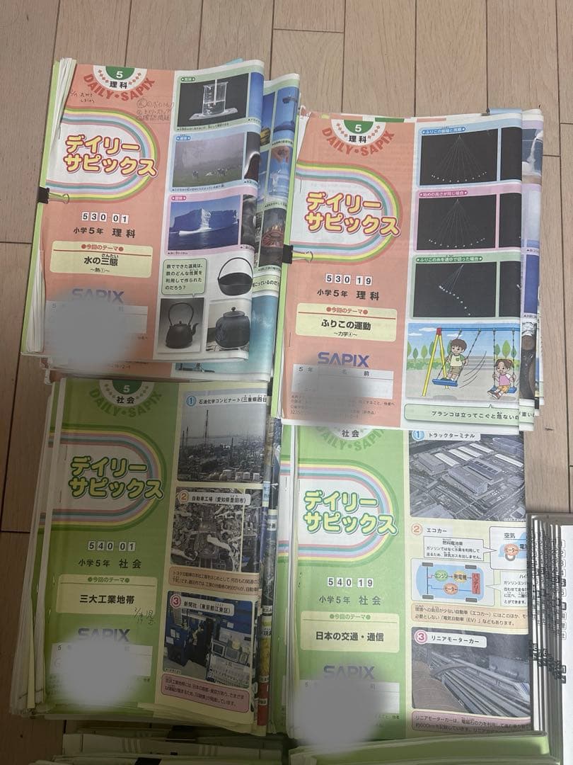 2023年度サピックス5年生テキスト1年分 算数 国語　理科　社会