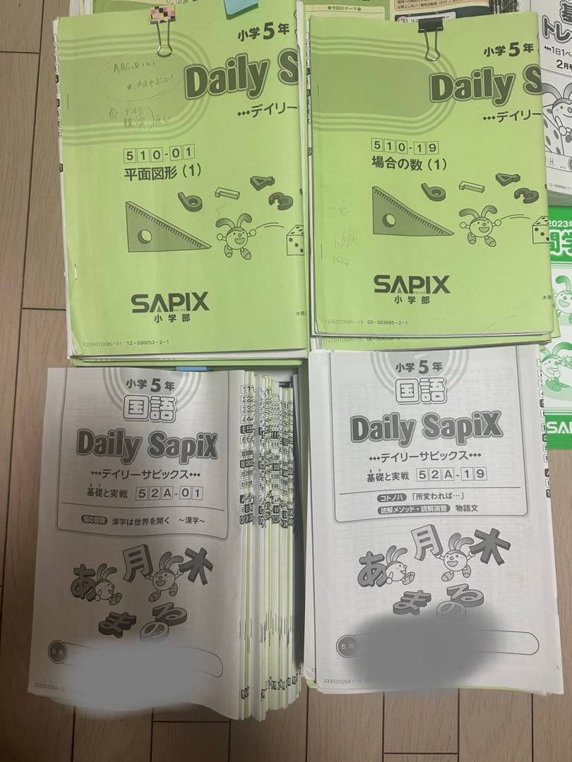 2023年度サピックス5年生テキスト1年分 算数 国語　理科　社会