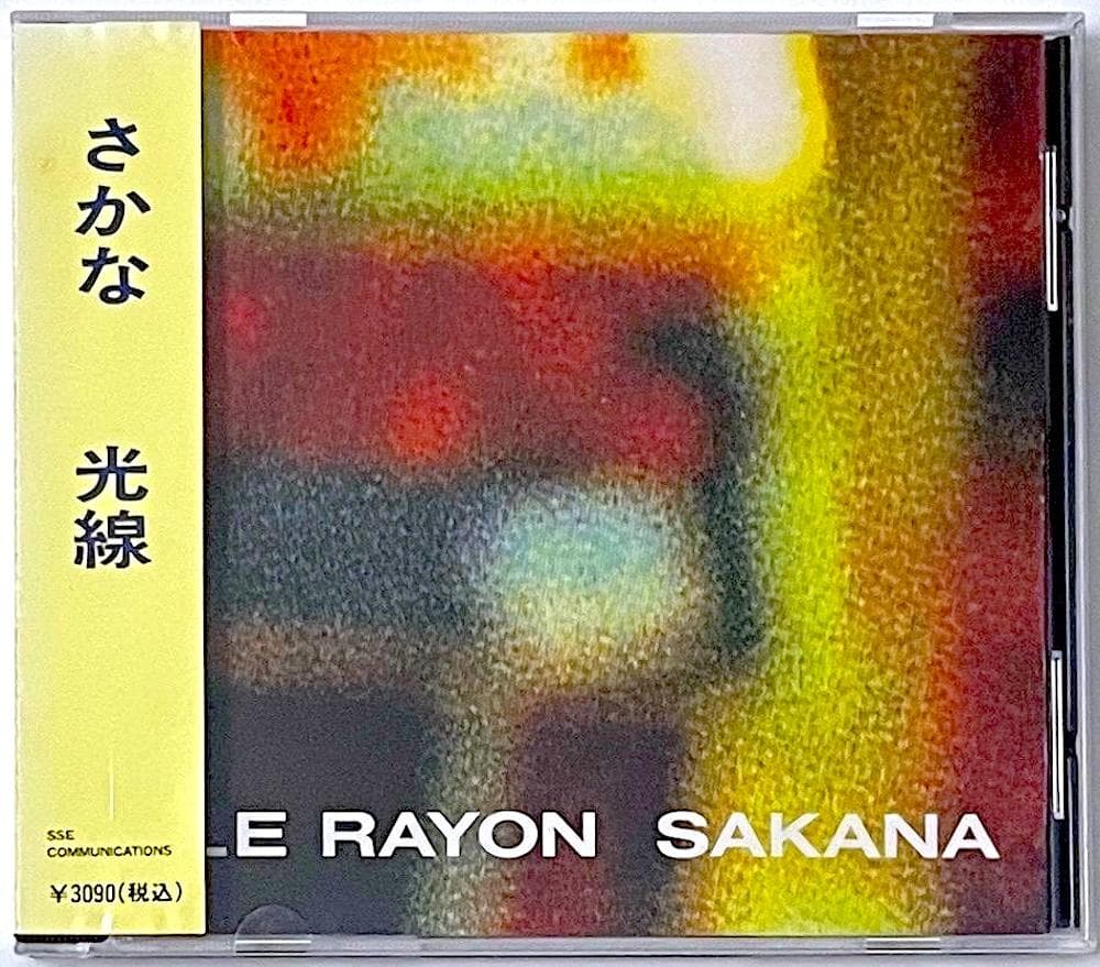 廃盤 帯付き CD さかな 光線 SAKANA LE RAYON