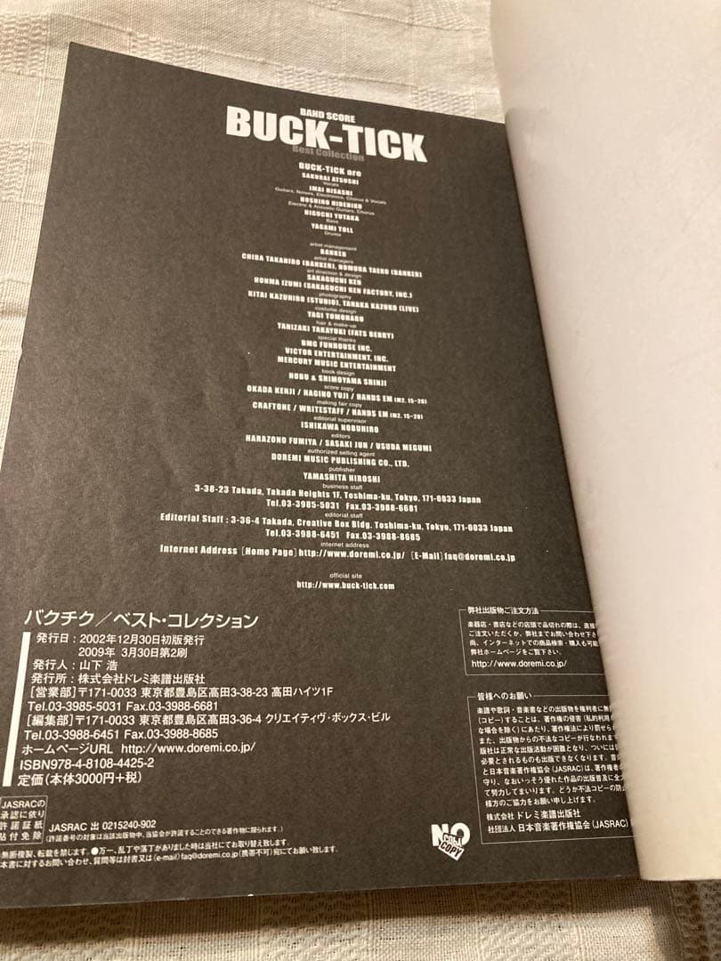 BUCK-TICK Best Collection バンドスコア