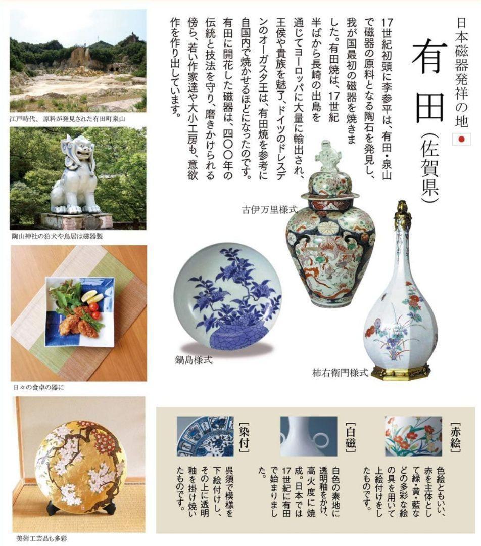 有田焼 聖山窯　丸紋 古伊万里 高台小鉢　小皿 10客 金彩 赤絵