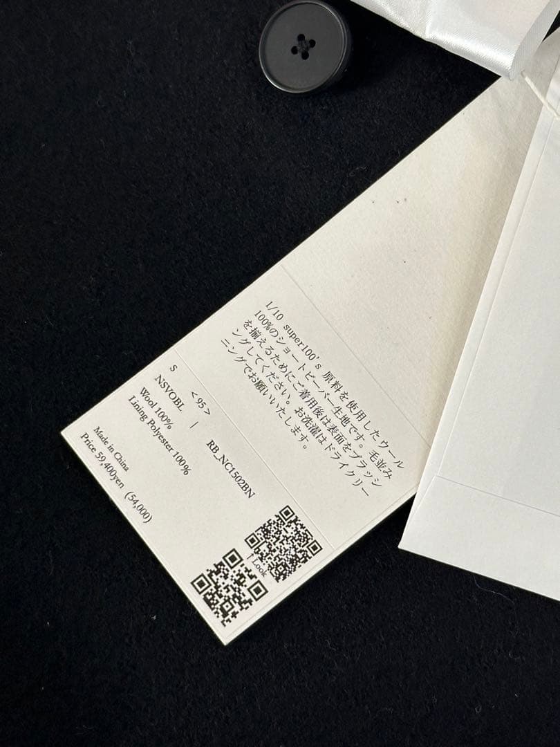 NO CONTROL AIR ノーカラージャケット　ウール　黒 Sサイズ