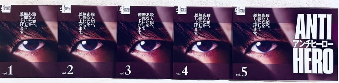 ANTI HERO アンチヒーロー　【全5巻】　DVD 全巻　長谷川博己