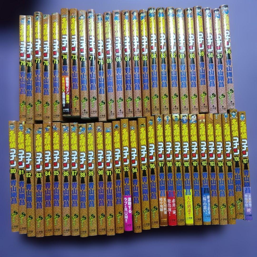 名探偵コナン 全巻 107
