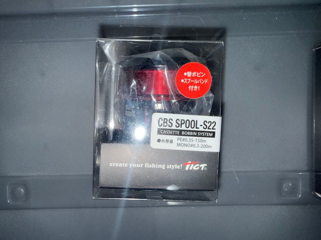 TICT SSH30-S、CBS SPOOL-S22セット