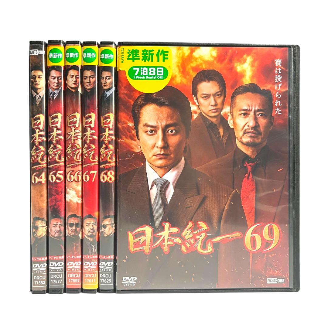 新品ケースDVD 日本統一 64-69 6巻セット 本宮泰風 山口祥行 小沢仁志