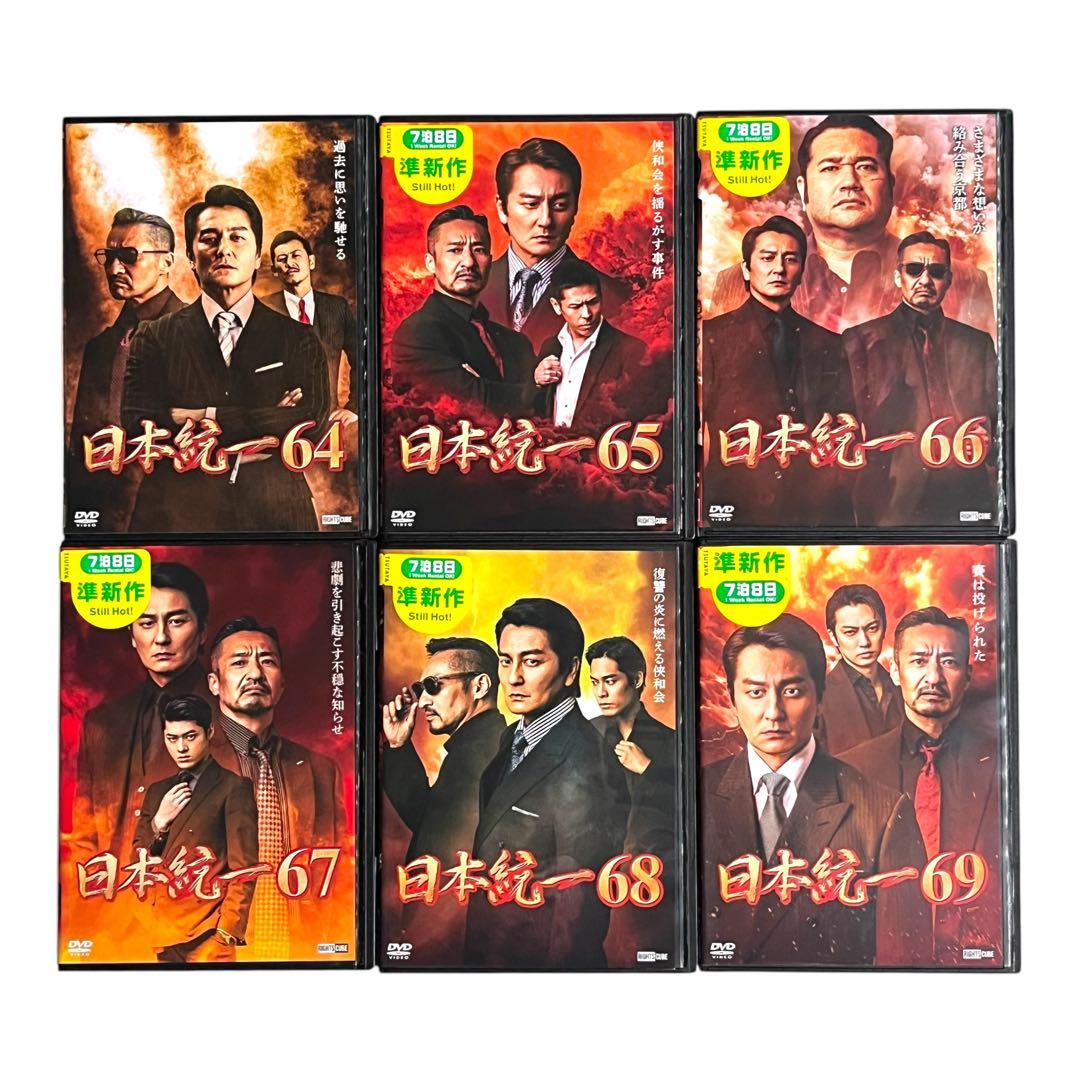 新品ケースDVD 日本統一 64-69 6巻セット 本宮泰風 山口祥行 小沢仁志