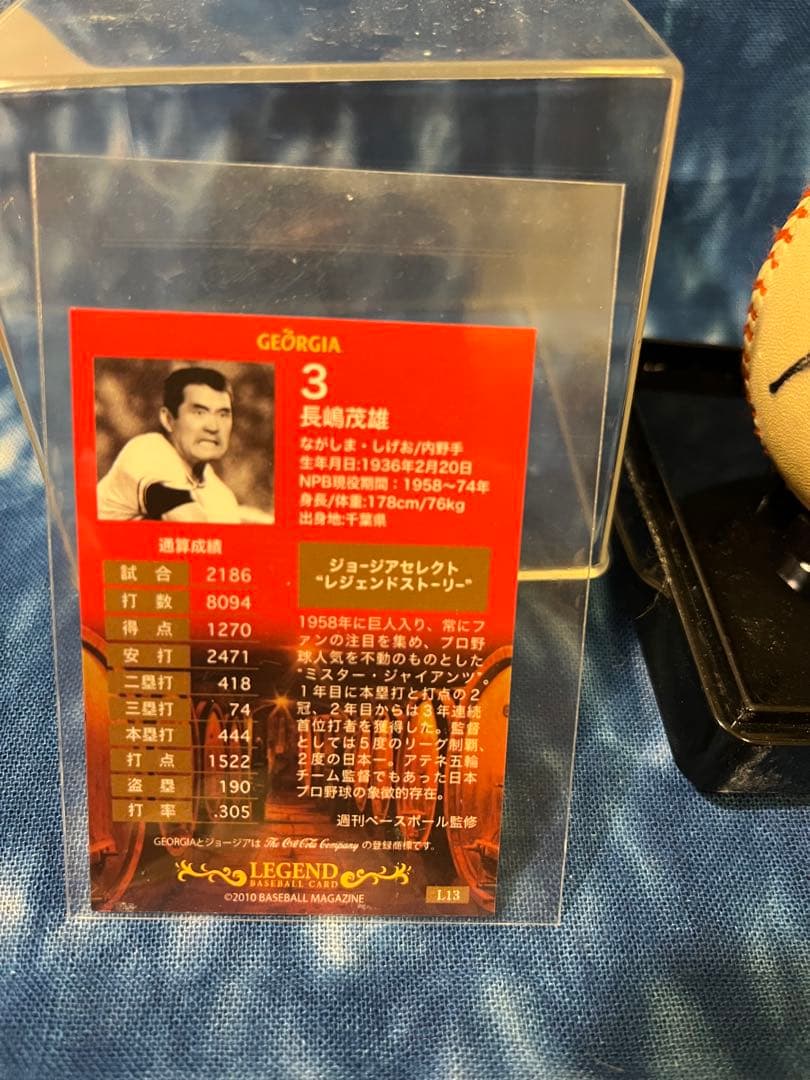 読売巨人　ジャイアンツ　長嶋茂雄　ミスター　直筆サインボール　サインカード