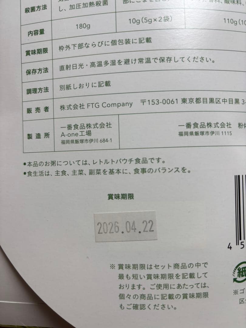 GREEN BROTHERS 1DAY CLEANSE SET 2点分