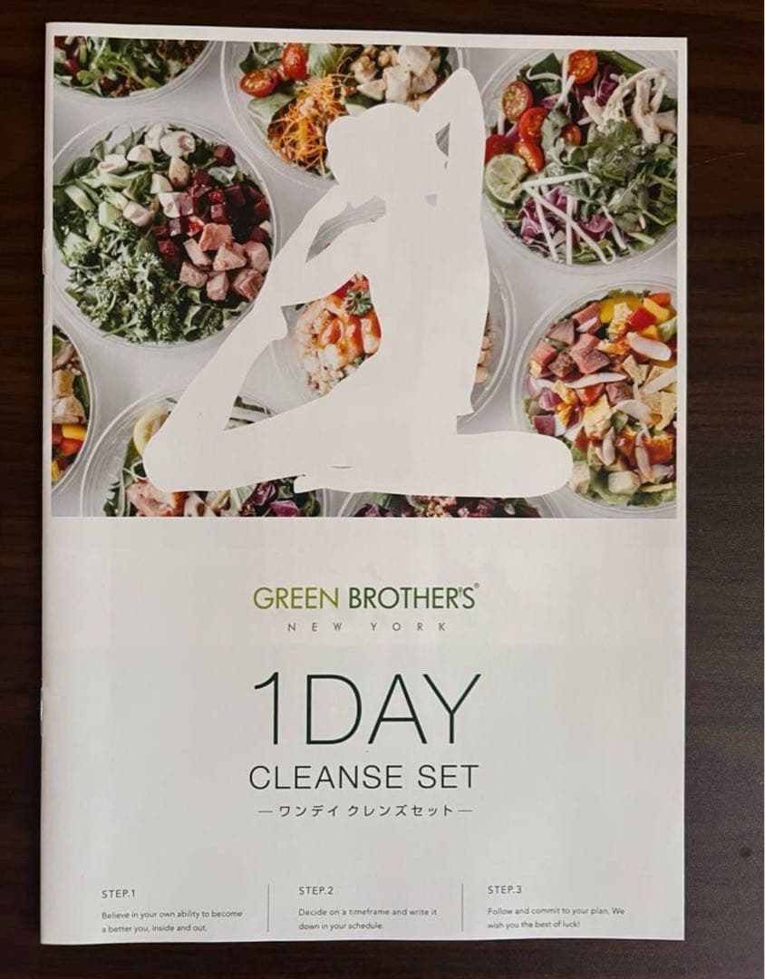 GREEN BROTHERS 1DAY CLEANSE SET 2点分
