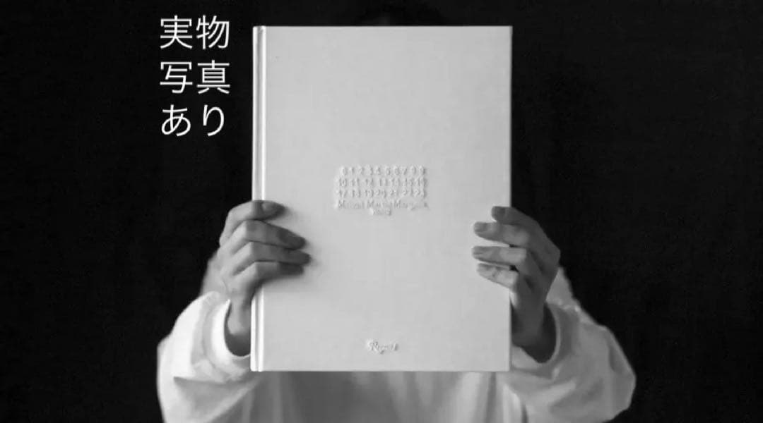 ◆Maison Martin Margiela マルジェラ ハードカバー◆