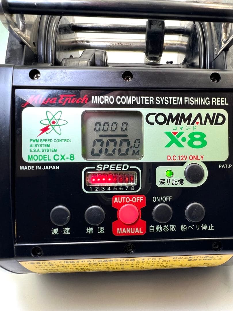 Miya Epoch コマンドX8 CX8 12V 電動リール