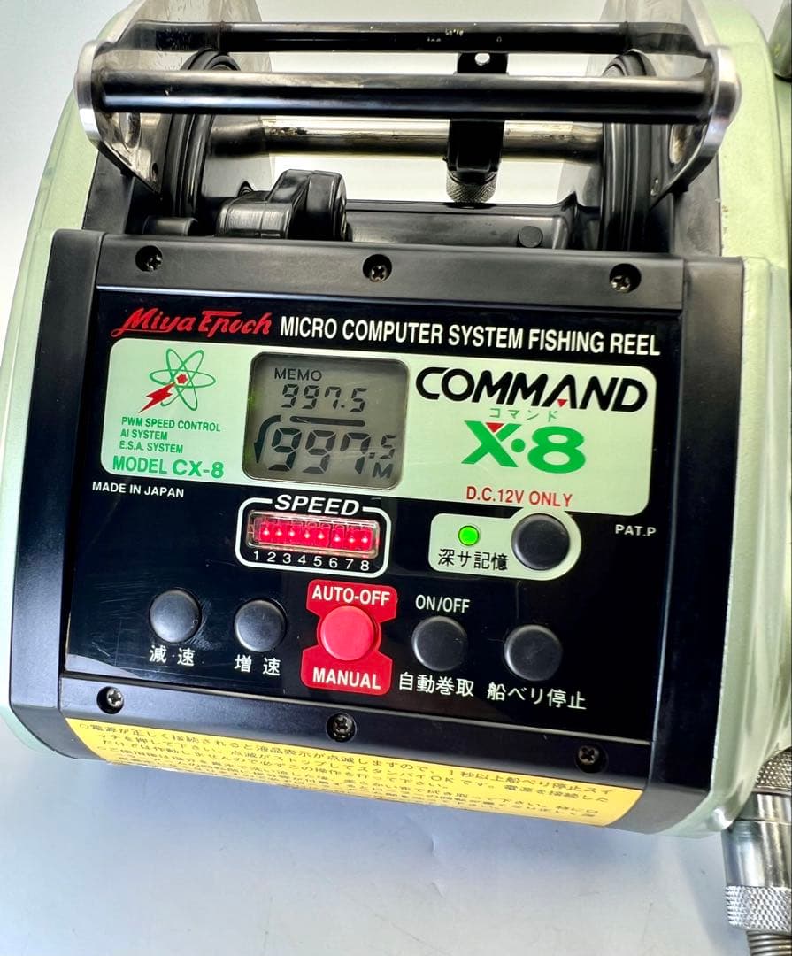 Miya Epoch コマンドX8 CX8 12V 電動リール