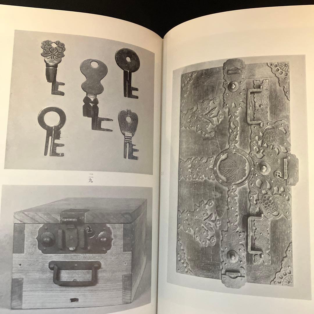 柳 宗悦　民藝　船箪笥　私版本 柳 宗悦集