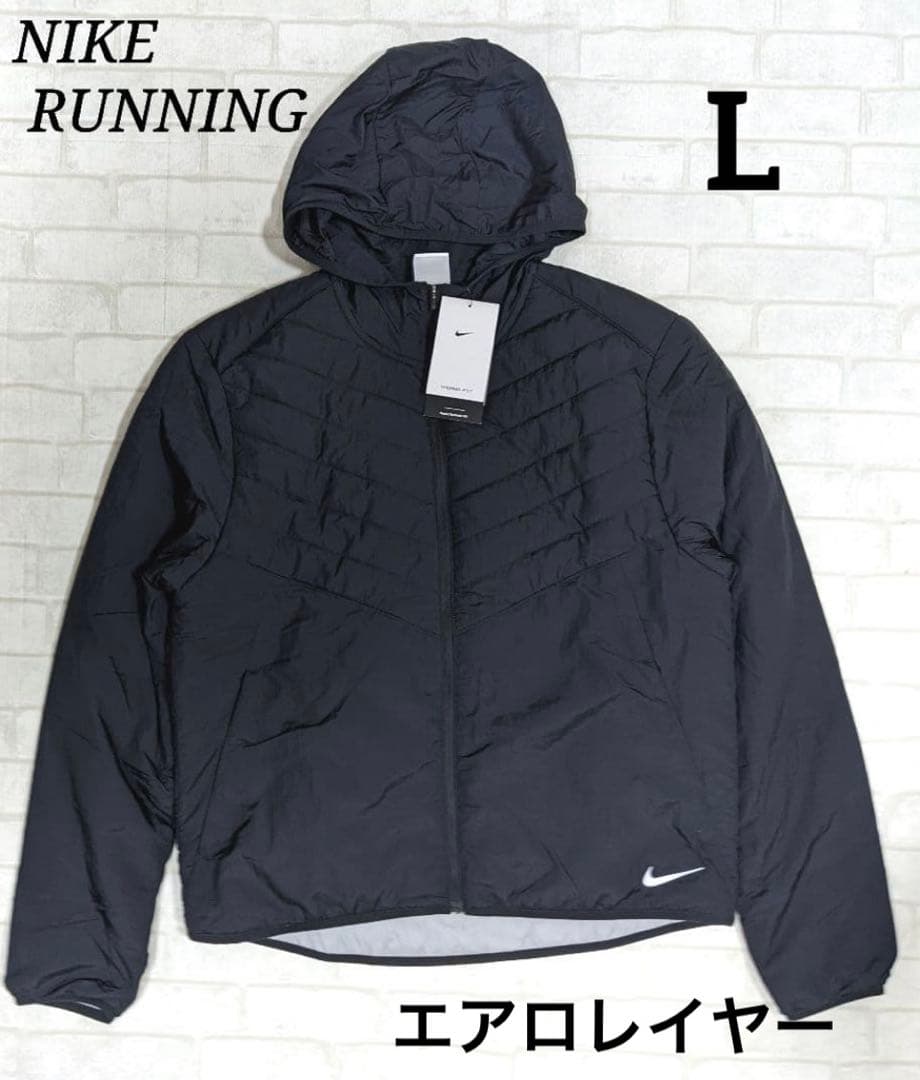 NIKE RUNNING メンズ Lサイズ エアロレイヤー ジャケットフーディー