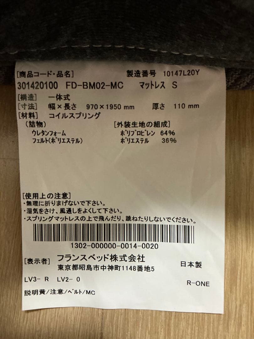 美品【フランスベッド】フォールドエアー　シングル　マットレス