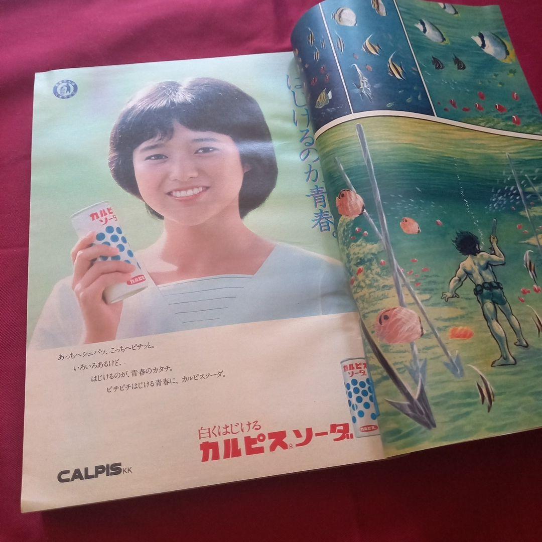 【当時物美品】週刊 少年 ジャンプ 1982年19号 漫画 アニメ