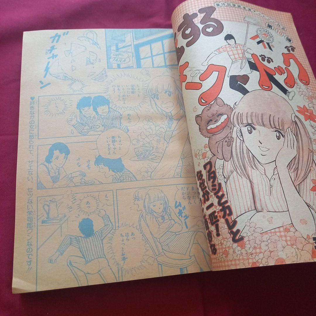 【当時物美品】週刊 少年 ジャンプ 1982年19号 漫画 アニメ