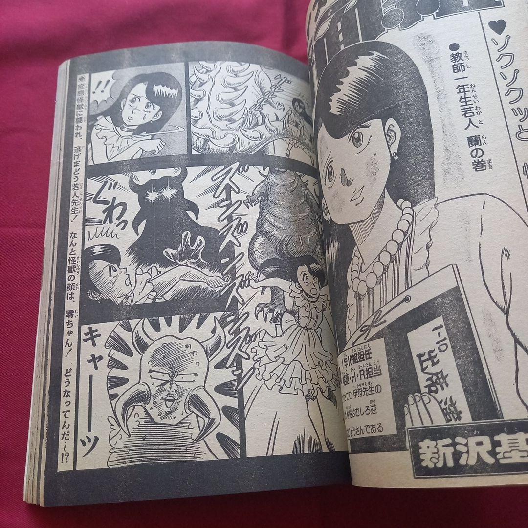 【当時物美品】週刊 少年 ジャンプ 1982年19号 漫画 アニメ