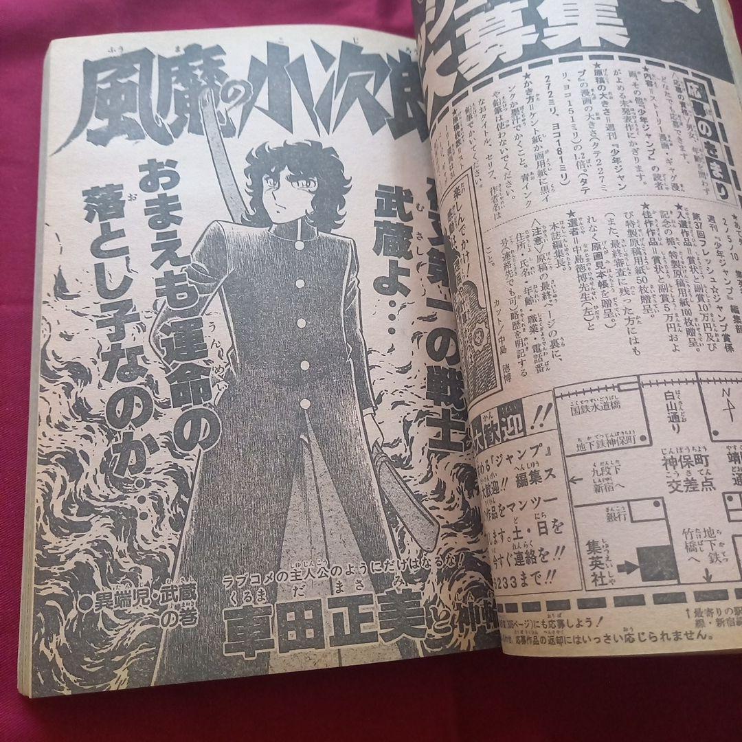 【当時物美品】週刊 少年 ジャンプ 1982年19号 漫画 アニメ