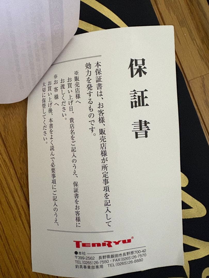 天龍 ジグザム ワイルドマーク JWM611Sー2/4