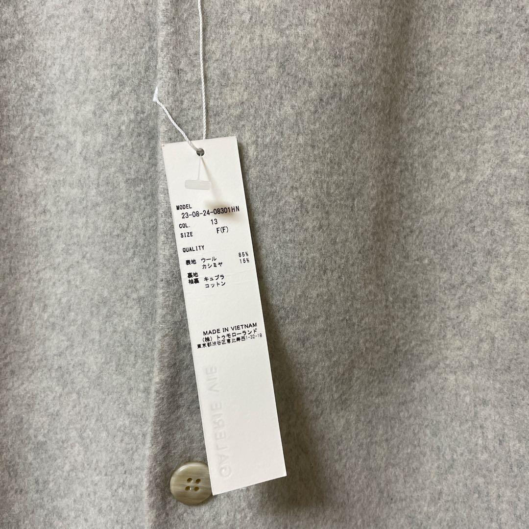 【新品未使用】トゥモローランド　ウールカシミヤダブルフェイスチェスターコート