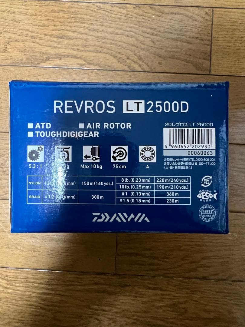 【送料込】タックル2点セット　リバティ1.5-53 + レブロスLT 2500D