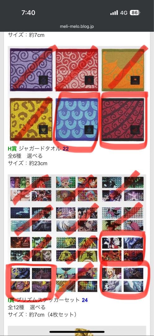 一番くじ 悪魔を宿す者達 C賞　ピエール&ガン・フォール　オマケ付き