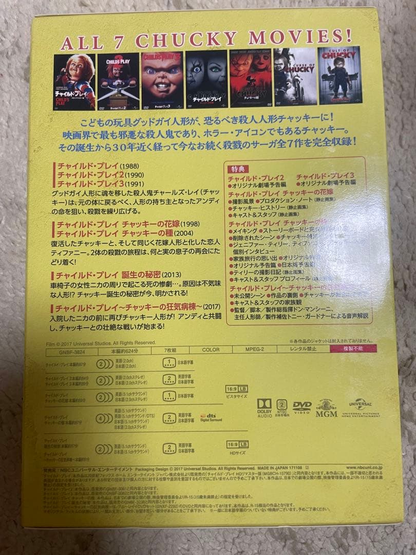 DVD チャイルド・プレイ DVD コンプリート・コレクション