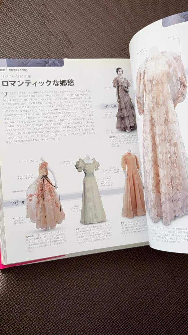 FASHION世界服飾大図鑑 : THE ULTIMATE BOOK OF C…