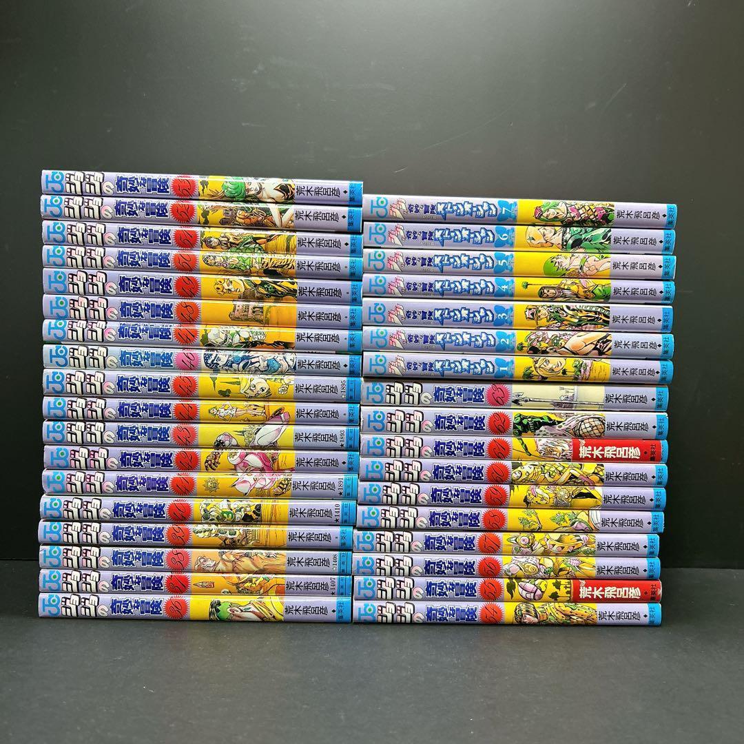 ジョジョの奇妙な冒険 1-9部 136巻 全巻セット