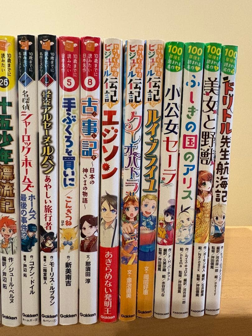児童書46冊、ルルとララ、魔法の庭、実験対決、名作等