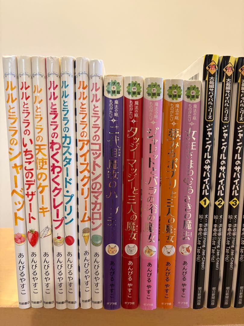 児童書46冊、ルルとララ、魔法の庭、実験対決、名作等