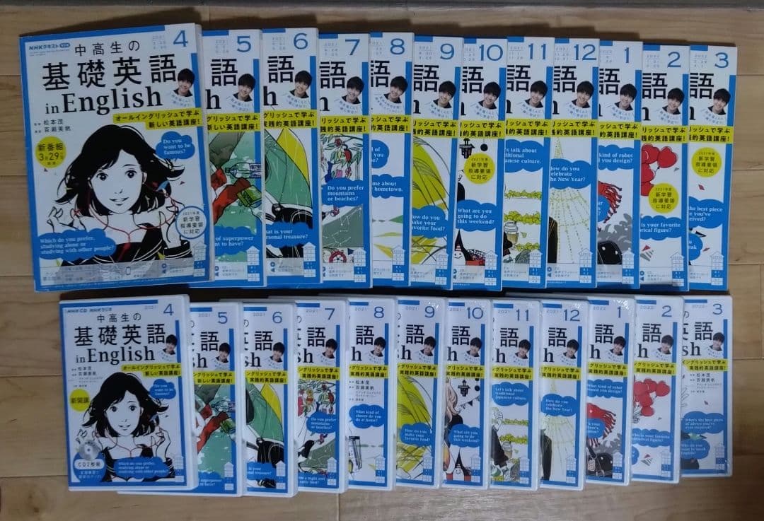 NHK ラジオ　中高生の基礎英語 in English　CD付き　2021年