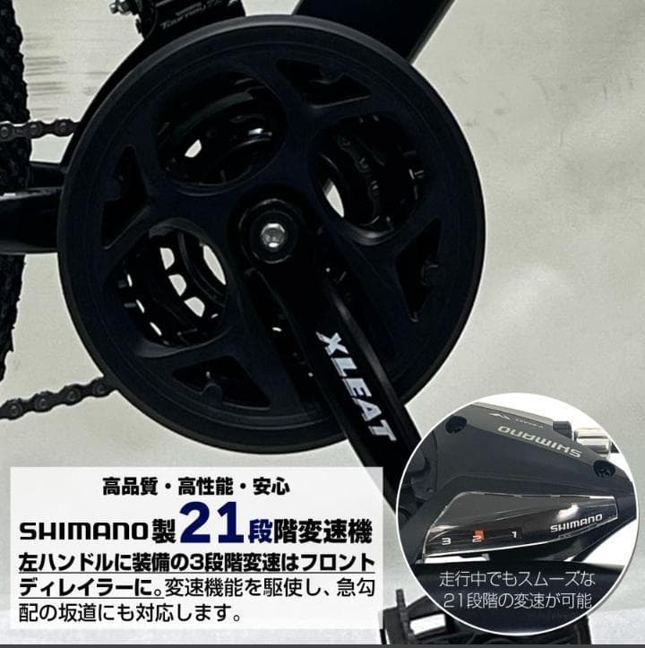 マウンテンバイク 26インチ タイヤ 軽量 自転車 XLEAT