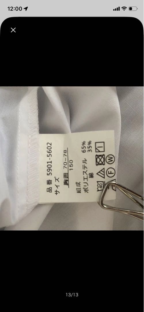 アリエル 様ReadyFreddy 5点セット 150 黒 フォーマルスーツ