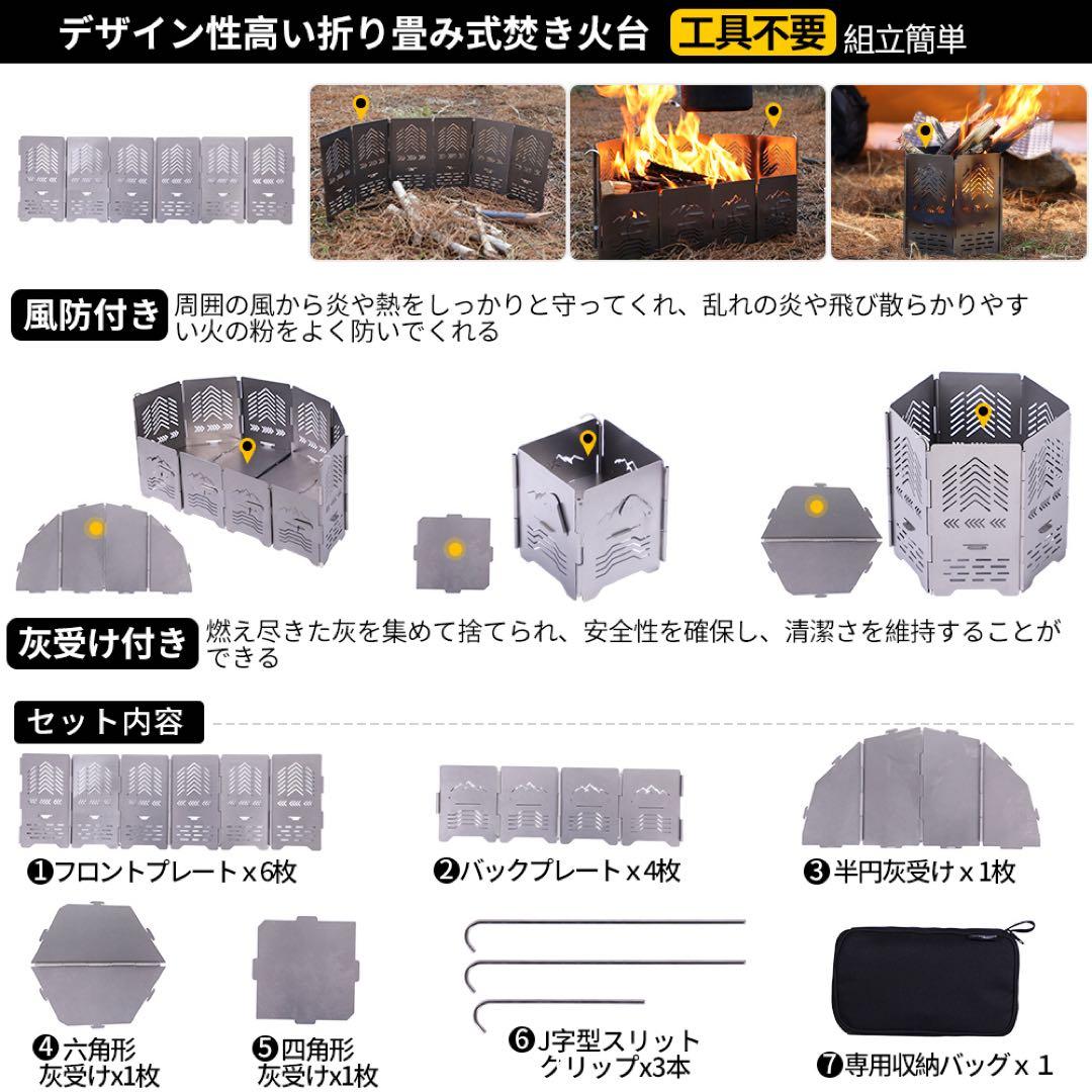Soomloomチタン製 アーチ形焚き火台 六角形焚き火コンロ変換可能