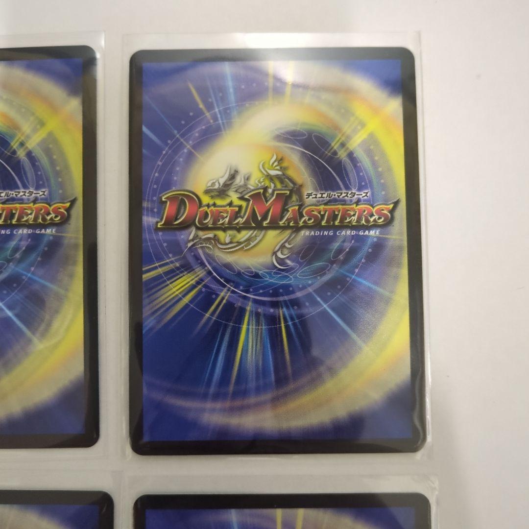 デュエマ　轟く邪道レッドゾーン