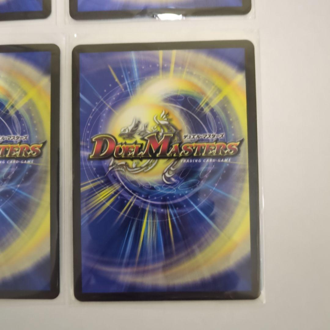 デュエマ　轟く邪道レッドゾーン